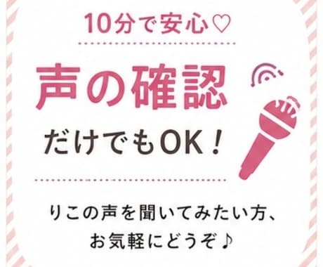 クーポンが届いたらお気軽に♪10分お話し伺います 使わなきゃもったいない♡ご希望の通話時間内に収めますね イメージ2
