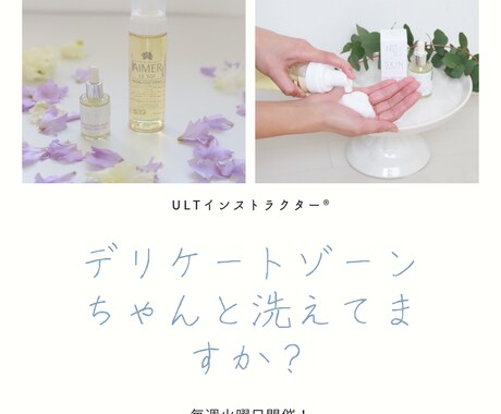 女性の新常識☆膣ケア講座開催します 女性の７割が感じてるデリケートゾーンのお悩み膣ケア膣トレ イメージ1