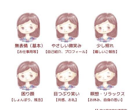 やさしい雰囲気の線画アイコンイラストを作成します 用途別6種セット｜SNS・ブログに使いやすいアイコンです イメージ2