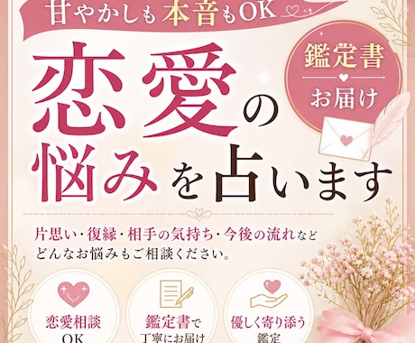 相手の気持ち・今後の恋愛占い｜必要な言葉届けます 甘やかしもOK。否定せずに受け止めます。 イメージ1