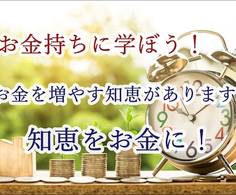 海外勤務経験で得た知識でお得な貯金術をお伝えします 基地対策室勤務経験で豊富な法律知識でお手伝い！お得な貯金術！ イメージ2