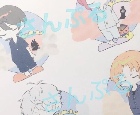 デジタルでミニキャライラストを制作します アイコンの画像にお困りの方やパステルカラーが好きな方へっ✏︎ イメージ1