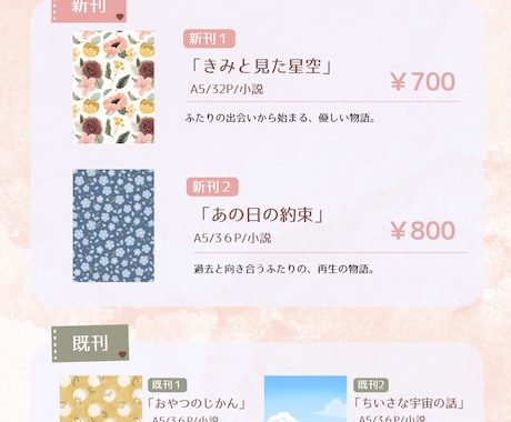 同人誌即売会のお品書き作ります 【デザイン〜情報の整理まで丸投げOK】 イメージ2