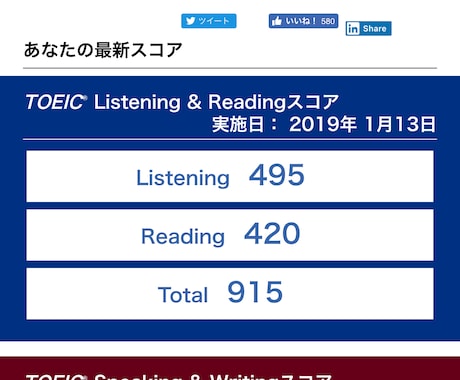 英語学習のコツを教えます 〜リスニング満点保持者が教える高得点の取り方〜 イメージ1