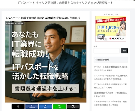 即納アフィサイト画像付き：72記事投稿済あります Googleインデックス済で即使えるアフィサイト イメージ2