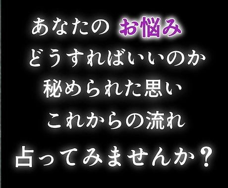 初回限定どんなお悩みも四柱推命とタロットで占います 仕事.人間関係.家族.人生.鑑定四柱推命タロット占い