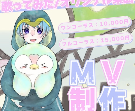 歌ってみた/オリジナル楽曲のMVを制作致します イラスト・立ち絵１枚からでも制作可能！！ イメージ1
