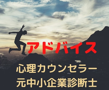 寄り添ってアドバイスします 悩んでいるのなら、思い切って相談してみませんか? イメージ1