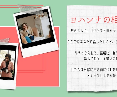あなたの話し相手になります どんな方でも大歓迎。いつでもお話聞きます イメージ1