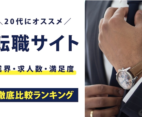 ブログのアイキャッチ画像をサクッと作成します シンプル＆伝わるアイキャッチ画像の作成ならおまかせください！ イメージ2
