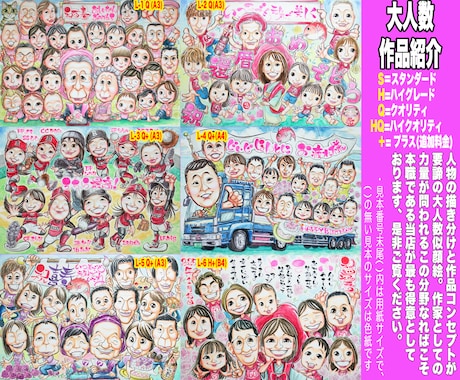 大人数似顔絵もそっくりでかわいく描いてます 還暦や長寿祝いのプレゼント・ギフトに☆プロ手描き水彩画一点物 イメージ2
