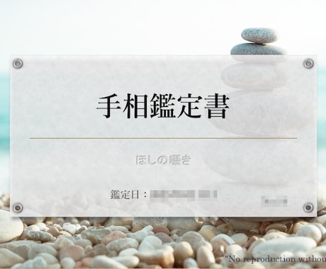 西谷流手相鑑定から仕事・財運・ご縁！鑑定いたします 過去と現状、未来からみる開運に向けて「先着10名様限定価格」 イメージ2