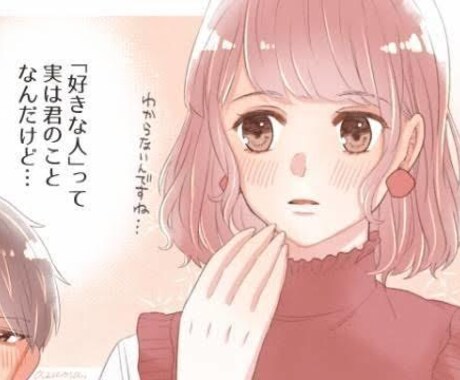 恋愛相談のプロが誰よりも的確に相談乗ります 一人で悩み込まないでください私がお力になります イメージ1
