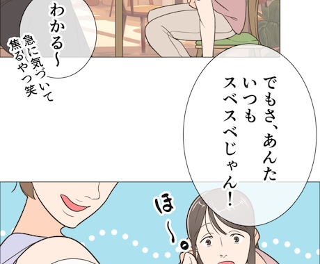 読者に刺さる広告マンガ・LPを制作します 読者の心に響く、共感型広告マンガを制作します！ イメージ2