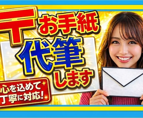 手紙を印刷/代筆代行・郵送いたします 苦情・密告・告発手紙の印刷/代筆・代理発送をします イメージ1
