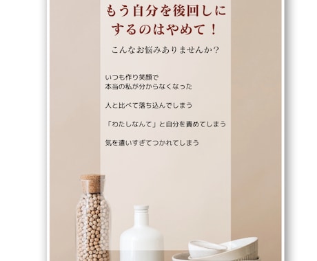 あなたの棚卸しを一緒にします どうしても自分責めの思考が抜けなくて苦しい方に イメージ1