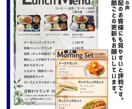 売上直結！販促POPやメニュー表を作成します！ます 客単価UP・即日・多言語対応・必要な時に必要な分だけ発注OK イメージ2