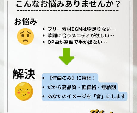 作曲のみ！動画・配信・歌モノの楽曲を制作提供します 作曲に特化。歌モノ・BGM（最大4分）のラフ音源を制作・提供 イメージ2