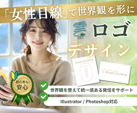 信頼感を与えるロゴ制作します 女性起業家・サロンのブランド構築に イメージ1