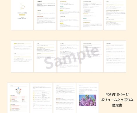 四柱推命であなたの生まれ持った魅力を読み解きます 【“わたし”を探求するすべての人へ】詳細な鑑定書をお届け♪ イメージ2