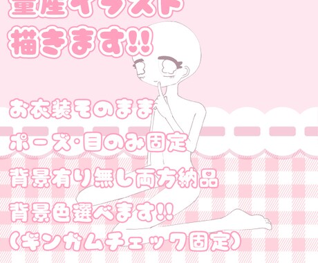 可愛い(ちょっと個性的な?)量産イラスト制作します おはV等にピッタリ!お衣装そのままで量産イラスト制作します! イメージ1