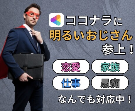 ポジティブひろが明るくなる秘訣教えます みんなー!病気は気から健康になろう! イメージ1