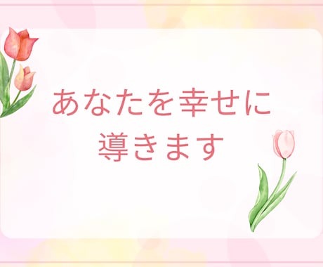 選べる♡オラクルカード×数秘でお悩み鑑定します 数秘術とオラクルカードで仕事・人間関係・運勢を鑑定♡	 イメージ1