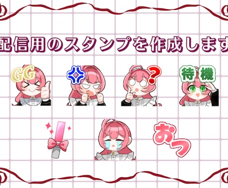 配信用のスタンプを制作します あなただけのオリジナルスタンプを制作します！ イメージ1