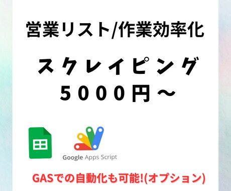 Webサイトからのデータ収集を代行します CSV・Excel・スプレッドシートで納品 イメージ1