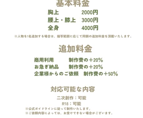 高品質な一枚絵イラスト制作します 構図・雰囲気・物語性を大切に、一枚のイラストに仕上げます イメージ2