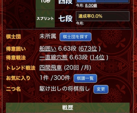 棋譜を添削します 終盤によく逆転負けされる方必見 イメージ1