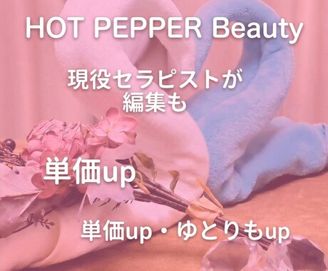 一人サロン様必見 予約の取れるゆとり店を創ります 詰め込み予約はもう卒業。一人サロンにゆとりと高単価を イメージ1