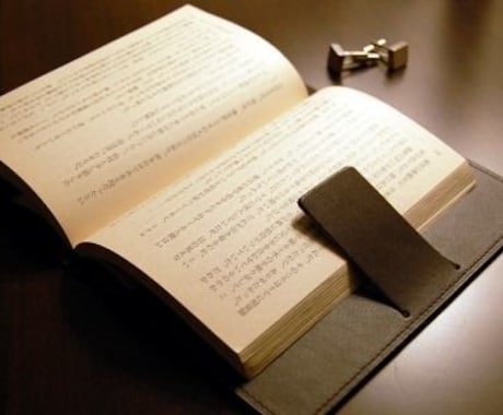 あなたの書いた小説を読みます 読んで欲しいけど、身近な人じゃ恥ずかしいと思ってる方 イメージ1