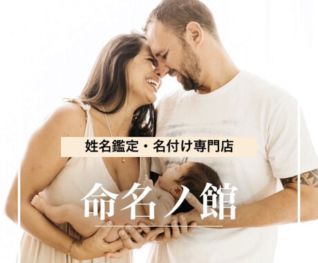 人生・仕事・恋愛など。チャット形式で解決します あなたのお悩みを拝読し、時に姓名判断を用いて寄り添います。 イメージ1