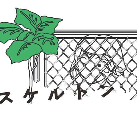 シンプルおしゃれなラインアート描きます 写真やイメージを線画で表現　現役デザイナーが線画を安価で提供 イメージ2