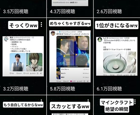 YouTubeショートで1か月宣伝集客します 平均5万再生２週間に1回100万のアカウントで宣伝集客します イメージ2