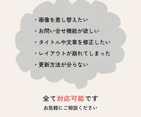 ホームページ更新・修正・改善代行します ホームページのことで困っていませんか？ イメージ2