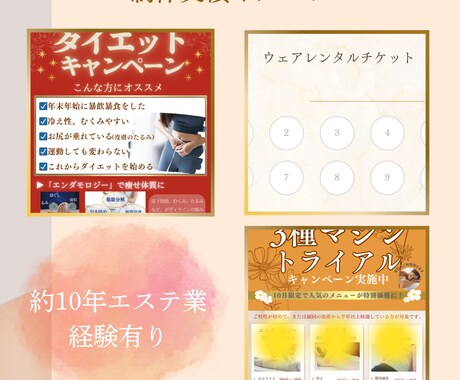 エステ・美容サロン専門のPOPを制作します エステ業経験者が集客につながるサロン向けのPOP作成 イメージ2