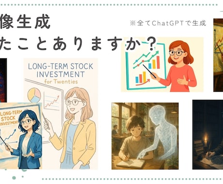 欲しい画像が作れる！画像生成講座をお届けします 「対面／スライド付き／質疑応答あり／初心者向」オンライン形式 イメージ2