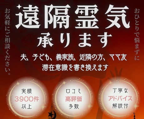 遠隔霊気で他者の潜在意識を思い通りに書き換えます 苦手な上司、家族、友人、ママ友の思考を希望通りに書き換えます イメージ2