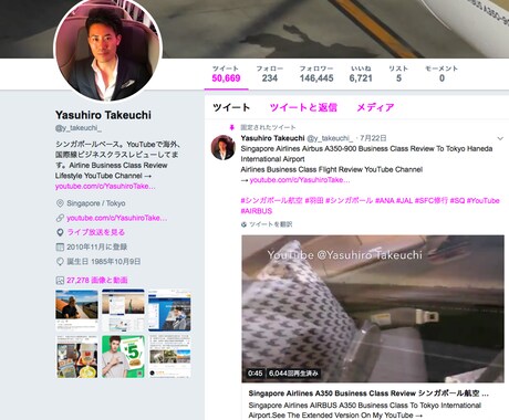 Twitterで拡散お手伝いしますます シンガポール 東京ベースに海外情報、トレンドPRを配信中 イメージ1