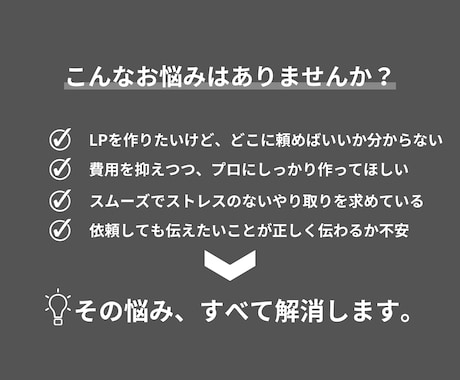 即レス対応で魅力が伝わるLP制作します 通常価格よりお得に、あなたの想いが伝わるLPを制作します。 イメージ2