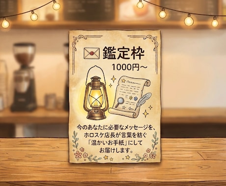 カードとダイスで今のあなたに必要な言葉を届けます モヤモヤした心に寄り添い、温かいお手紙を届けます イメージ1