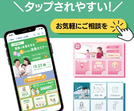 魅力が伝わる！次に繋がる！リッチメニュー作成します 先着5名まで、3,000円でお請けしております◎ イメージ1