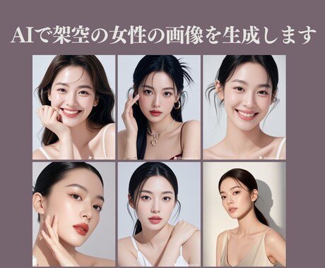AIで架空の女性モデルの宣材素材を生成します カジュアル、ビジネス、フォーマル、ファッション、スポーツなど イメージ1