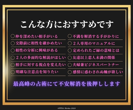 四柱推命で ◤２人の相性の全運命◢ をお見せします 【２人の化学反応を読解】相性の良悪の判断を超えた【関係分析】 イメージ2