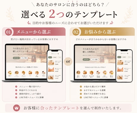 サロン向けInstagram導線サイトを制作します Instagramから予約につながる導線を整えます イメージ2