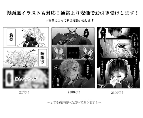 ヤンデレ風？妖しさと色気のある男性キャラ描きます 【商用利用 / 二次利用OK！】 イメージ2