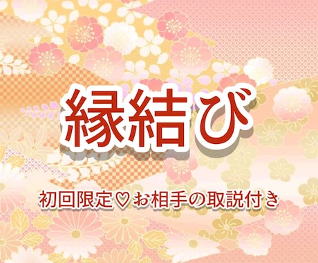 強力ご縁結び☆恋愛成就への最短距離鑑定を致します 【恋愛】お相手の本音本心⭐︎タロット鑑定&縁結びヒーリング