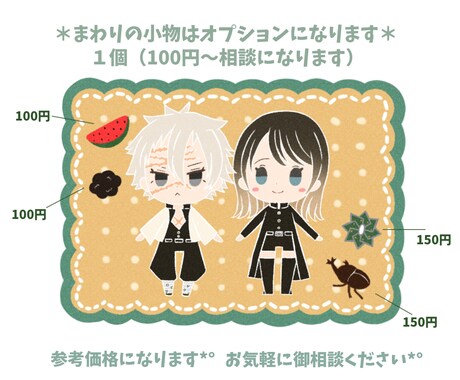 可愛いビスケット風イラスト作成します 推し様と自分だけの可愛いイラストです♡ イメージ2